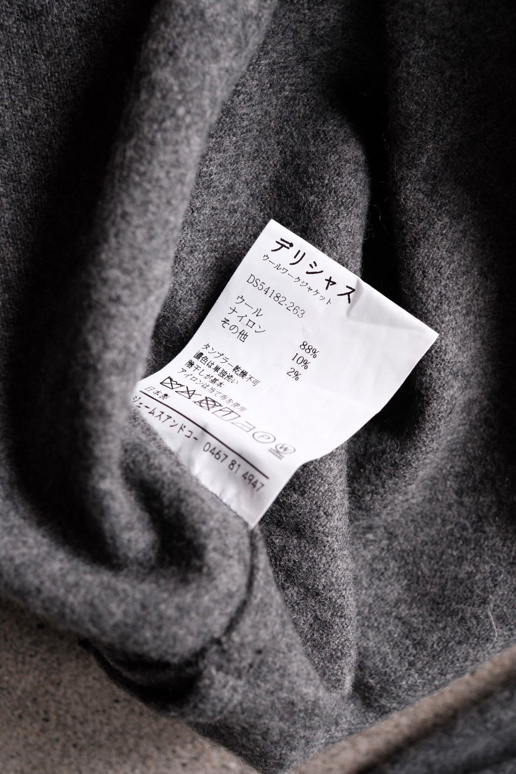 DELICIOUS "WOOL Work Jacket"